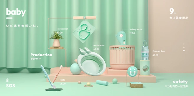 c4d电商应用内的花瓣采集图片-vipuser