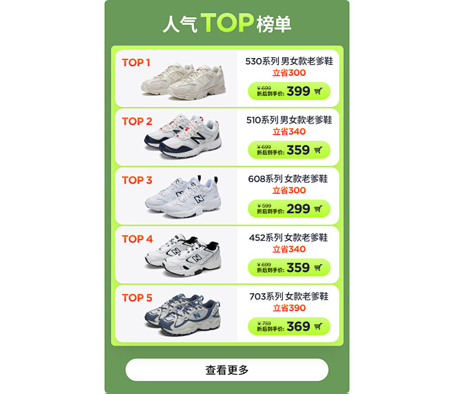 New Balance官方旗舰店