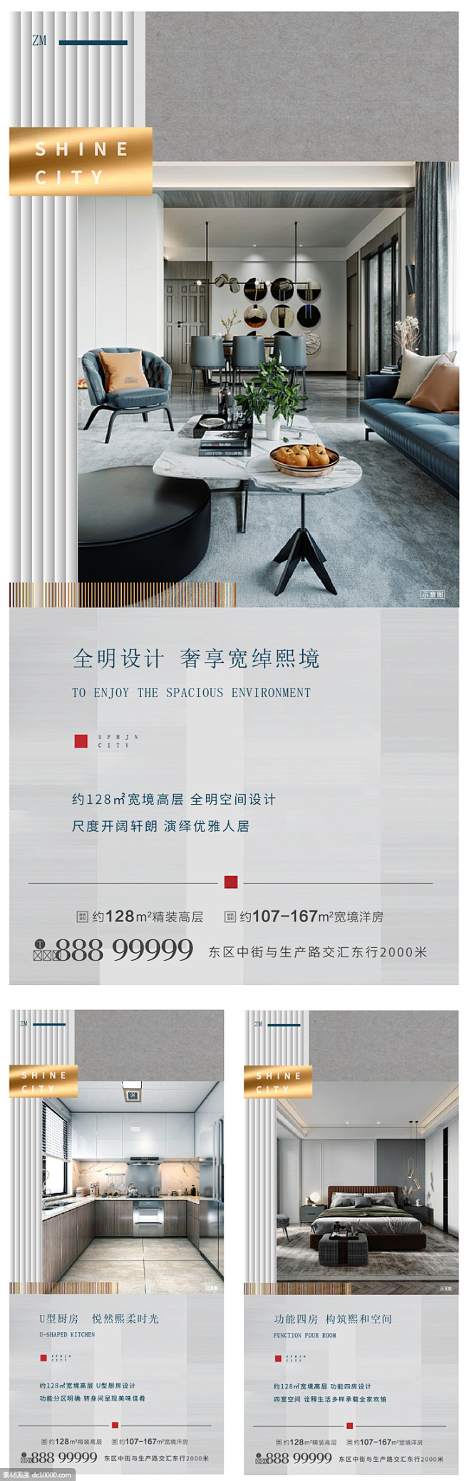 源文件-价值点海报刷屏地产公园地产精装