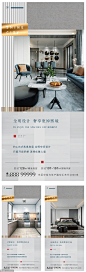 源文件-价值点海报刷屏地产公园地产精装