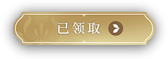 鹤椿采集到按钮