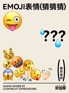 WNNe8w7h采集到emoji表情应用