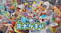 首頁 | “歡迎光臨！ Pokemon Cafe-Maze-迷宮解謎-》官方網站