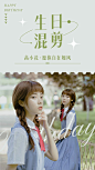唯美大字明星饭制混剪竖版视频封面