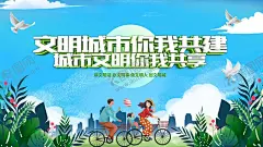 文明城市工地围挡创城环保 【酷图网】文明城市,创建文明城市,文明城市展板,文明城市广告,文明城市海报,文明城市围挡,文明城市围墙,工地围挡,创建,创建文明,城市,创文明城市,文明标语,文明社区,全国文明城市,文明城市标语,文明城市宣传,文明城市口号,文明城市背景,文明城市文化,文明城市省级,省级文明城市,国家文明城市,创城,创城环保