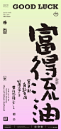 黄陵野鹤书法国潮幸运壁纸系列之幻彩风