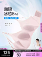 糖粒大码大胸显小无痕内衣女夏薄款胖mm兔耳朵无钢圈防下垂文胸罩-tmall.com天猫