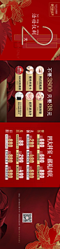医美年终活动微信图