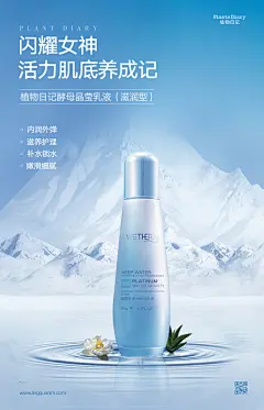 护肤品海报-梁