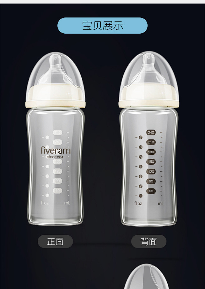 【五羊玻璃奶瓶240ml】五羊（FIVE...