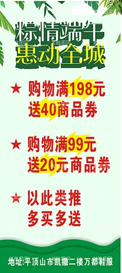 浓情端午  - 源文件下载【酷图网】单页,浓情端午,钜惠全城,贺卡模板,中秋祝福贺卡,中国风贺卡,中式创意贺卡,中式贺卡,定制贺卡,中秋海报,中秋节海报,中秋团圆贺卡,中秋节吊旗,公司邀请函,中秋节背景,