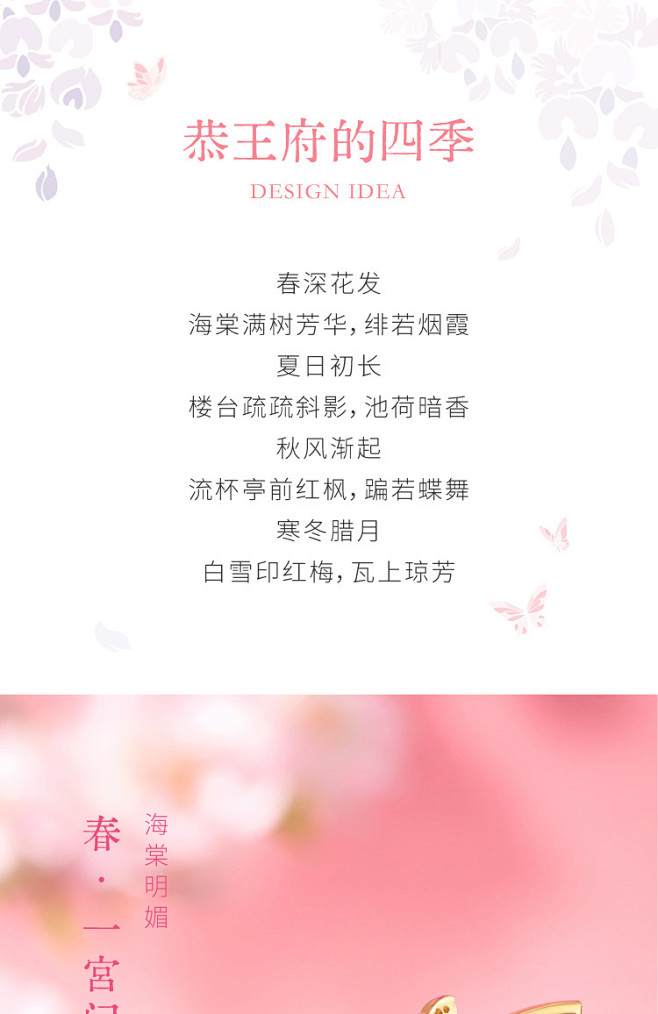恭王府文创四季冰箱贴创意拼接拼图博物馆旅...
