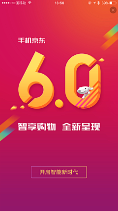 CAI~~~~采集到APP_引导页面