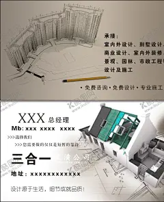 建筑名片 【酷图网】建筑设计名片,室内设计名片,装修工程名片,建筑翻新名片,建筑装修名片,建材名片,工程名片模板,建材名片工程,卡片,创意,公司企业名片,个性,高档,高级,建筑名片,装修名片,装潢名片,建材店,工程队名片,施工队名片,装修设计名片,装修公司名片,设计师名片,房地产名片,室内装修,建筑工程