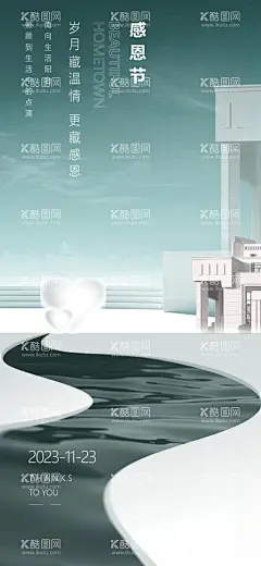 感恩节建筑  - 源文件下载【酷图网】感恩节,父亲节,母亲节,插画,地产,节日海报