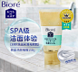 【跨境转运】Biore/碧柔cosme大赏毛孔清洁按摩无泡洁面啫喱150g-tmall.hk天猫国际