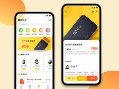 林淩子采集到App