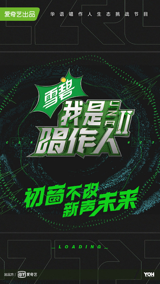 每首原创音乐背后，都暗藏一种渴。它释放你...