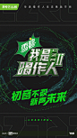 每首原创音乐背后，都暗藏一种渴。它释放你内心逆行的勇气，唤醒你内心沉睡已久的冲动。2020雪碧以音乐为内核，首席冠名原创音乐节目#雪碧我是唱作人2#，一起致敬华语原创，用音乐释放内心的渴！首发唱作人现已就位。4月16日起每周四20点爱奇艺VIP会员抢先看次日20点转免，就等你 ​​​​...展开全文c
