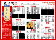 火锅菜单  - 源文件下载【酷图网】火锅点菜单,火锅菜单,点菜单,火锅,火锅素材,火锅底料,重庆火锅,火锅勾选单,餐厅点菜单,创意点菜单,餐饮菜单,火锅海报,海鲜火锅,火锅锅底,打勾菜单,点菜单模版,一次性点菜单
