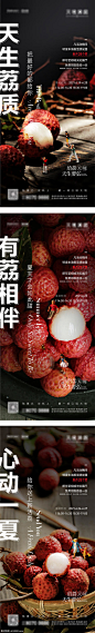 荔枝活动海报 荔枝活动海报