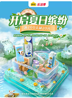 小う杨杨采集到C4D首页/海报