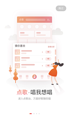 阿晚_采集到APP-引导图