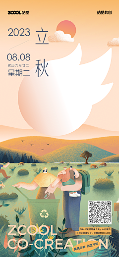 望月♥采集到商插-品牌类