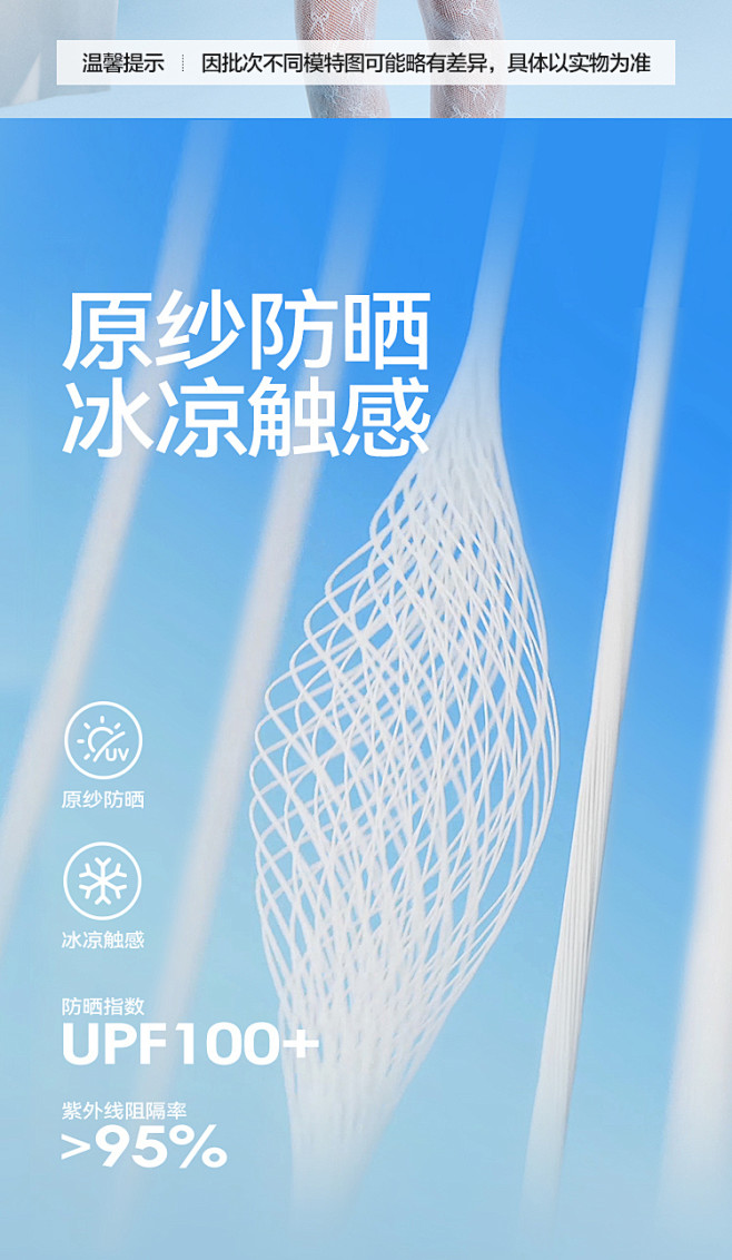 【专柜同款 原纱防晒】minipeace...