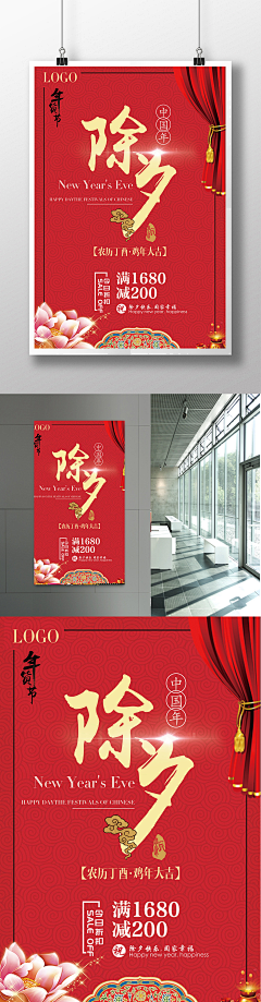 信达雅333采集到除夕