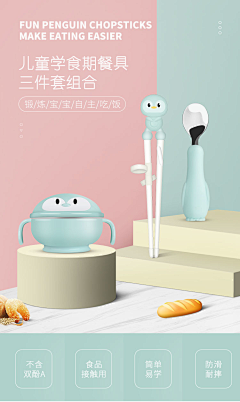 做图的采集到儿童详情