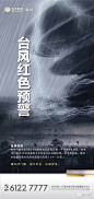 降雨降温台风温馨提示海报参考 : 回复关键词，自动获取节气稿/作品集