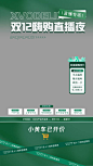 直播间 (13)