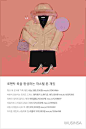 매일 입어도 좋은 코트&재킷 코디