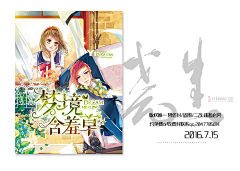 彻君采集到校园封面案例