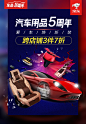 车品开机屏