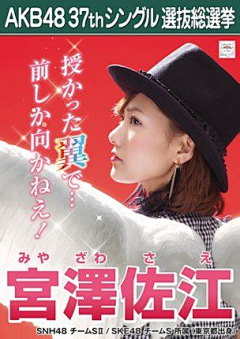 以沫沫mmo采集到akb48 37thシングル选抜総选挙海报+会场限定生写真