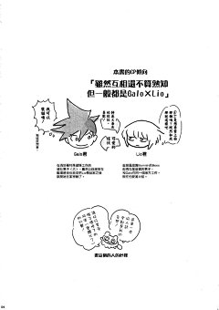 学习型战斗机采集到漫画