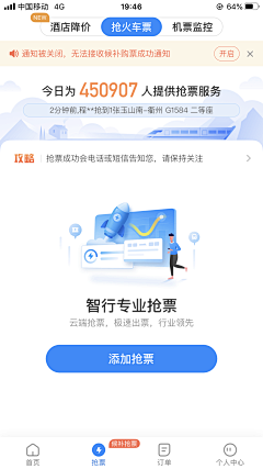 奋斗中的小宝采集到APP模式-缺省页或其他状态