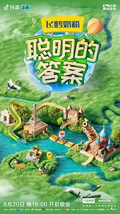 抖音飞鹤-ZK作者：出来做梦一FANXIN