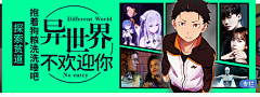 临风把酒喜洋洋采集到banner