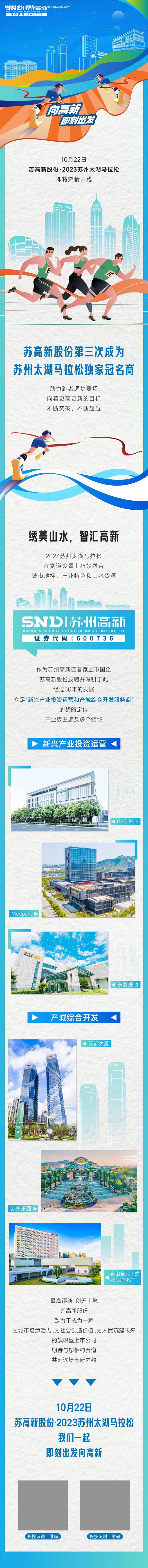 源文件下载【跑步】编号：20231016...