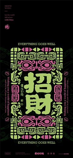 溫馨提示采集到海报