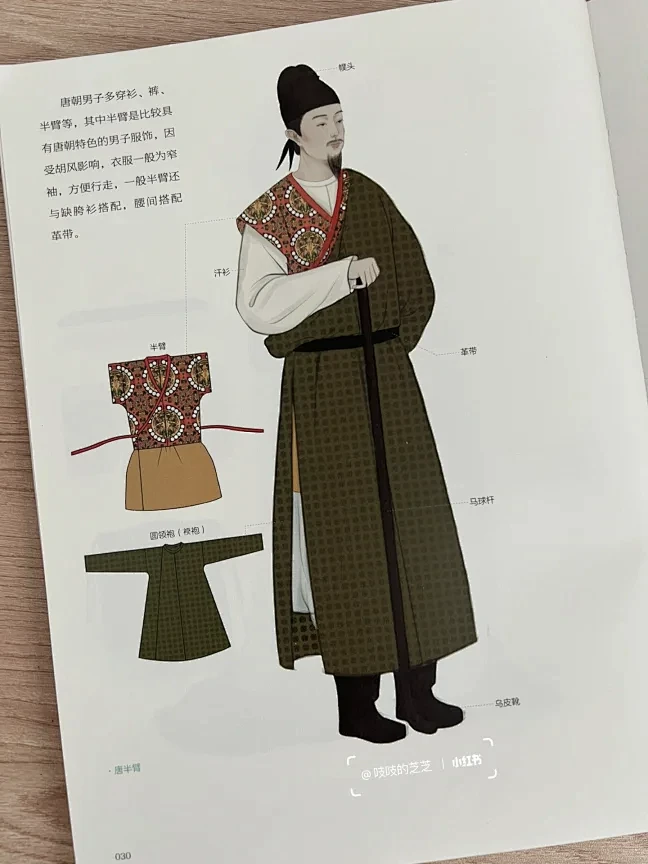唐代男子汉服-花瓣网