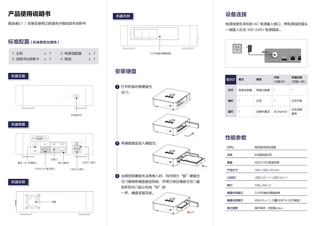 产品说明书 三折页