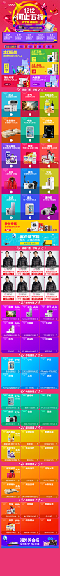 1212爆发期主会场 