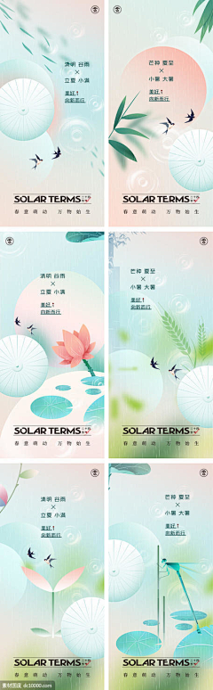 我姓路却々采集到节气