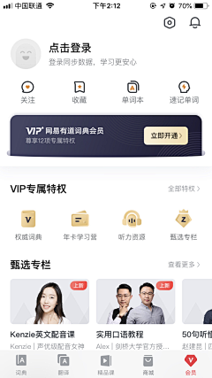 三三（sanfen）采集到APP-我的