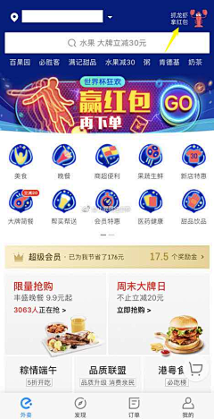 Mia好好的采集到5 APP首页