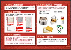 新年彩页  - 源文件下载【酷图网】瓷砖,鼠年,活动,红包,字体,砖鼠,新年,